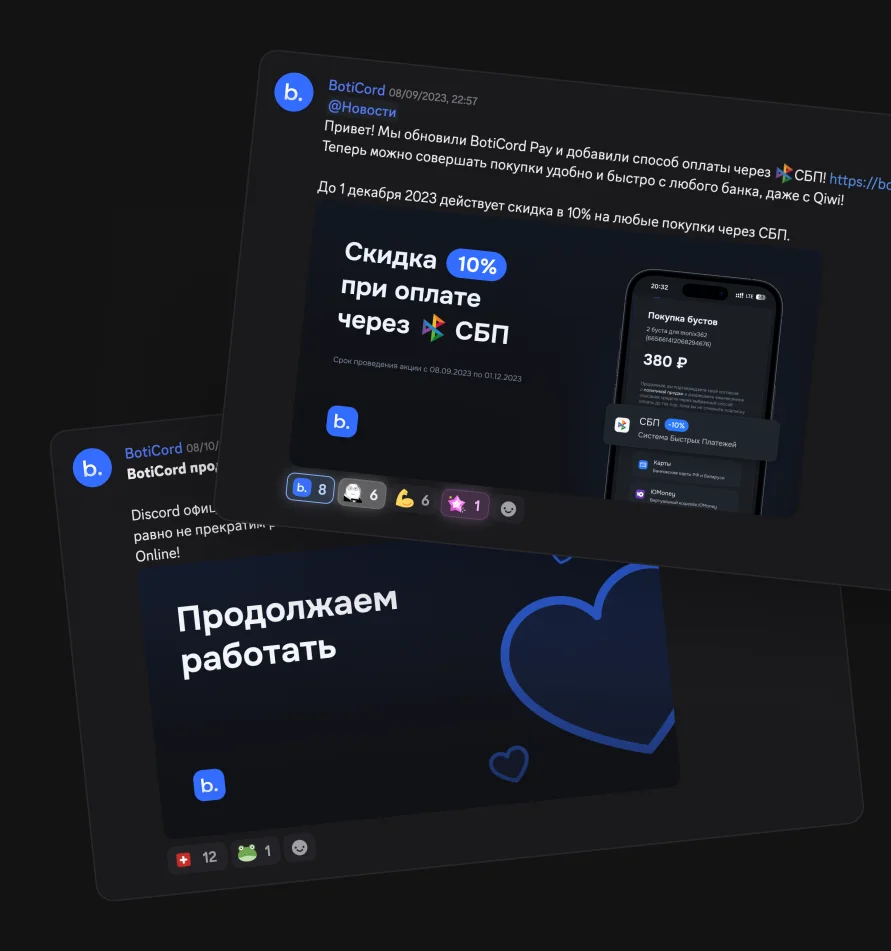 Дискорд сообщения